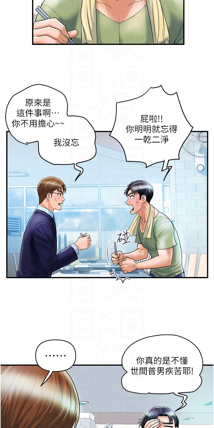 第5章：抱怨2