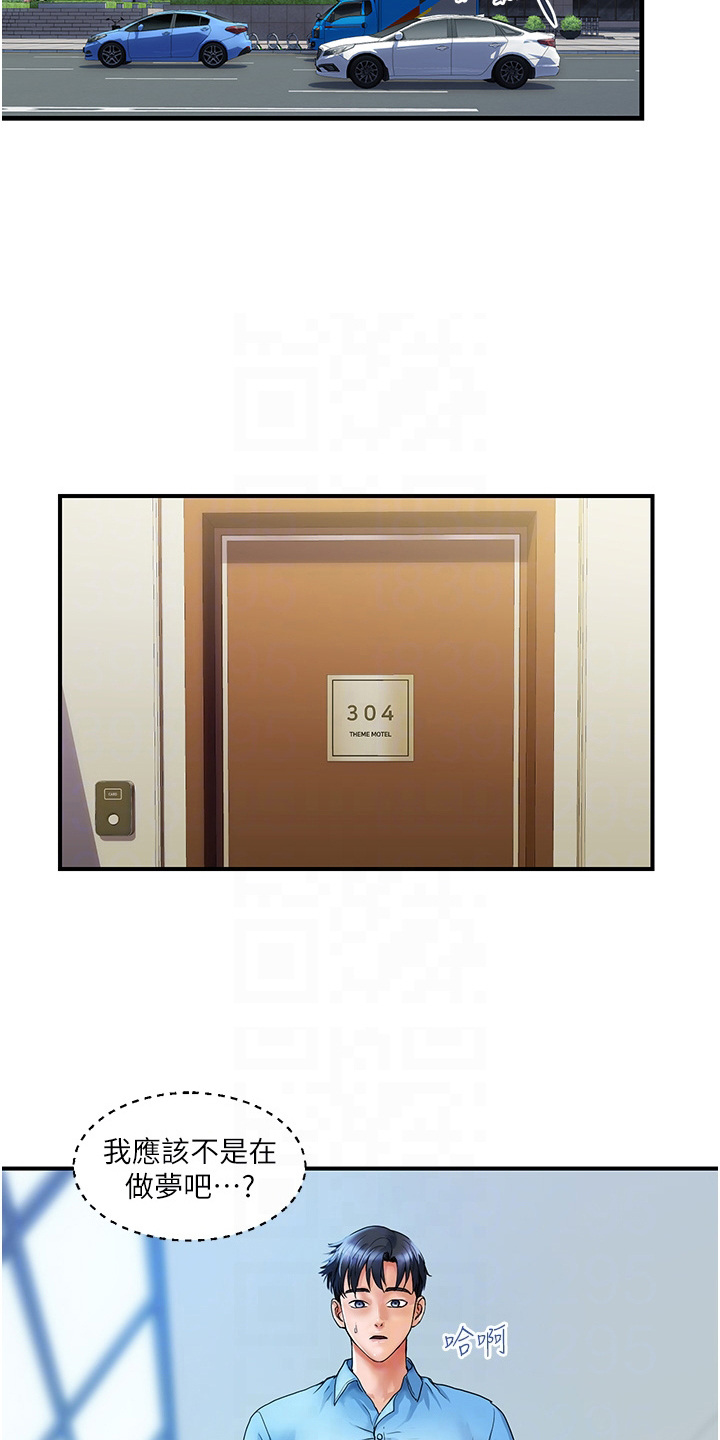 第17章：不是做梦15