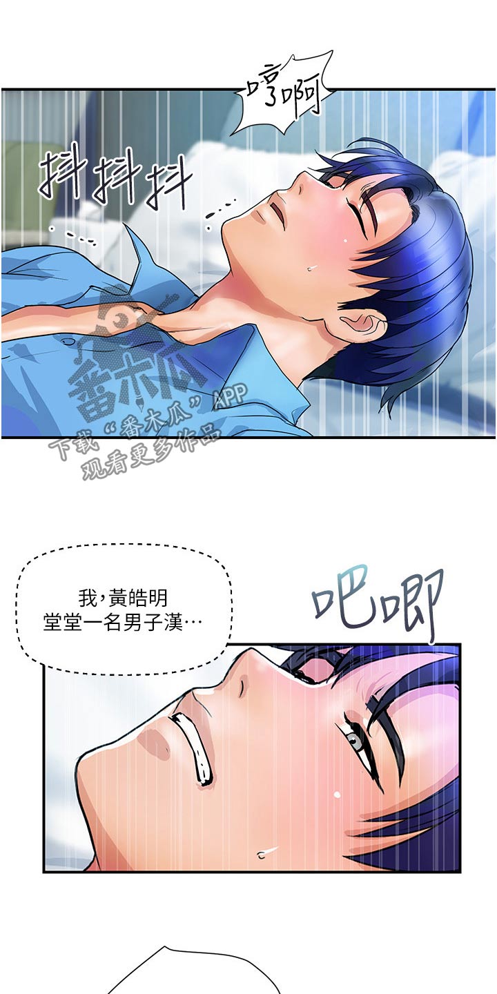 第19章：还算满意9