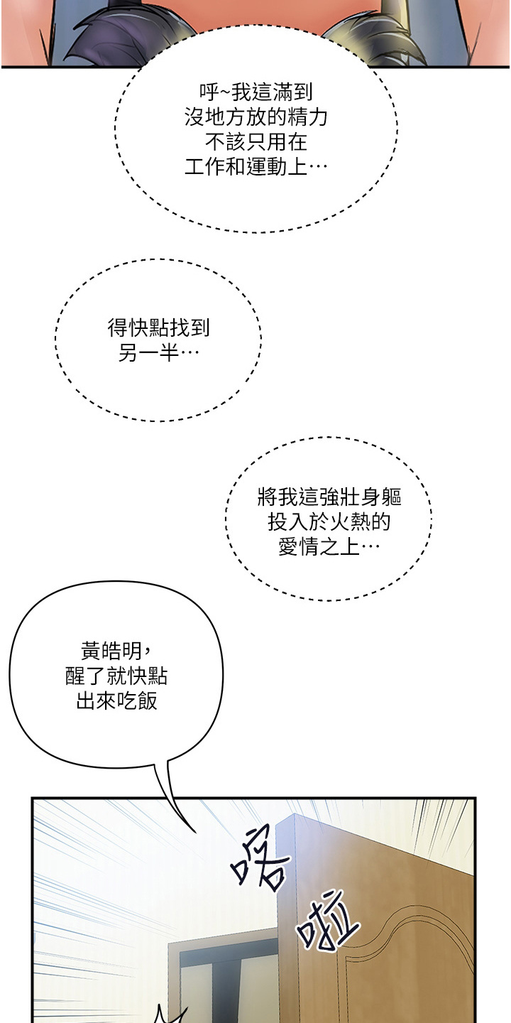 第1章：精力过剩11