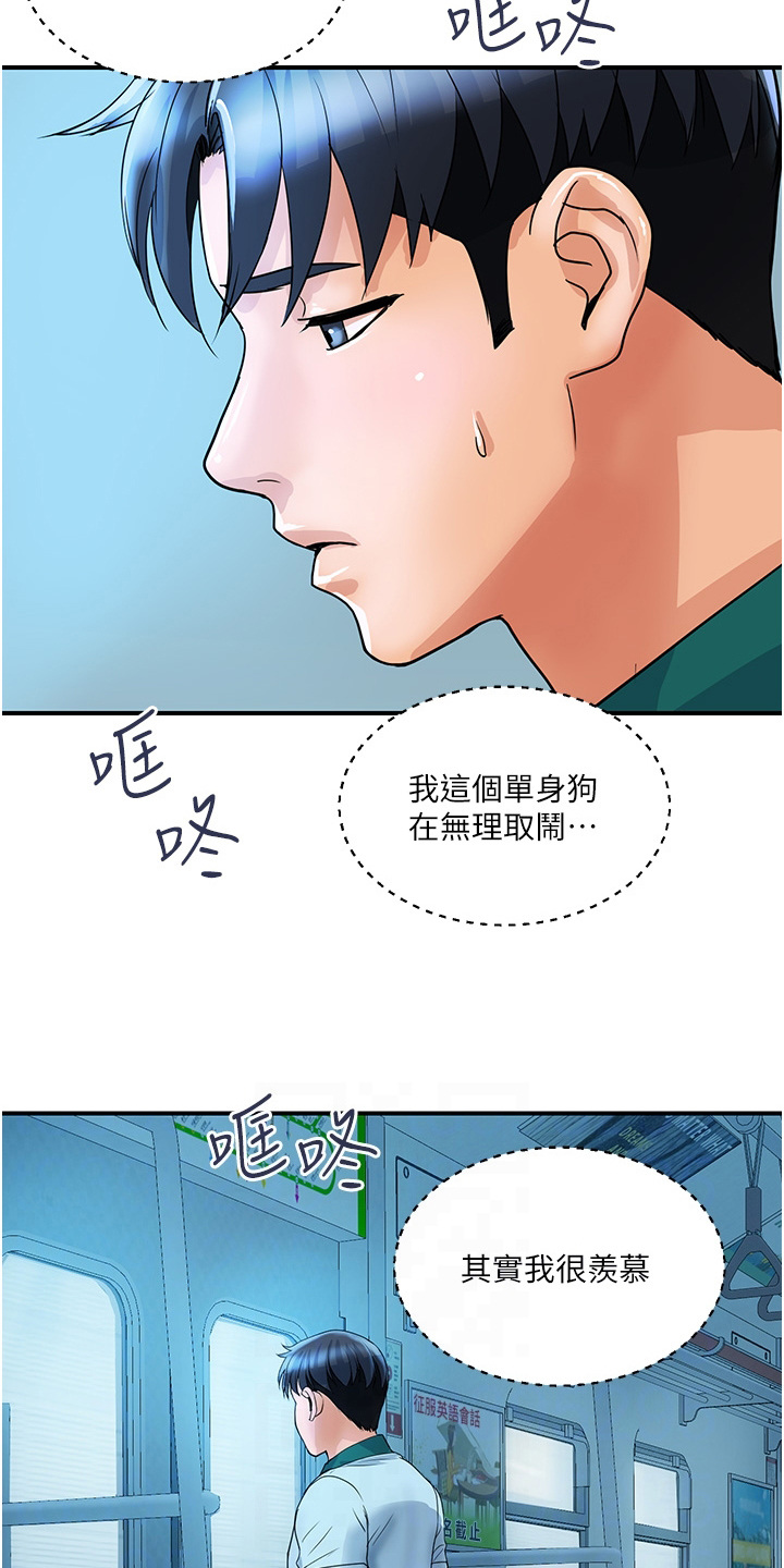 第7章：郁闷15