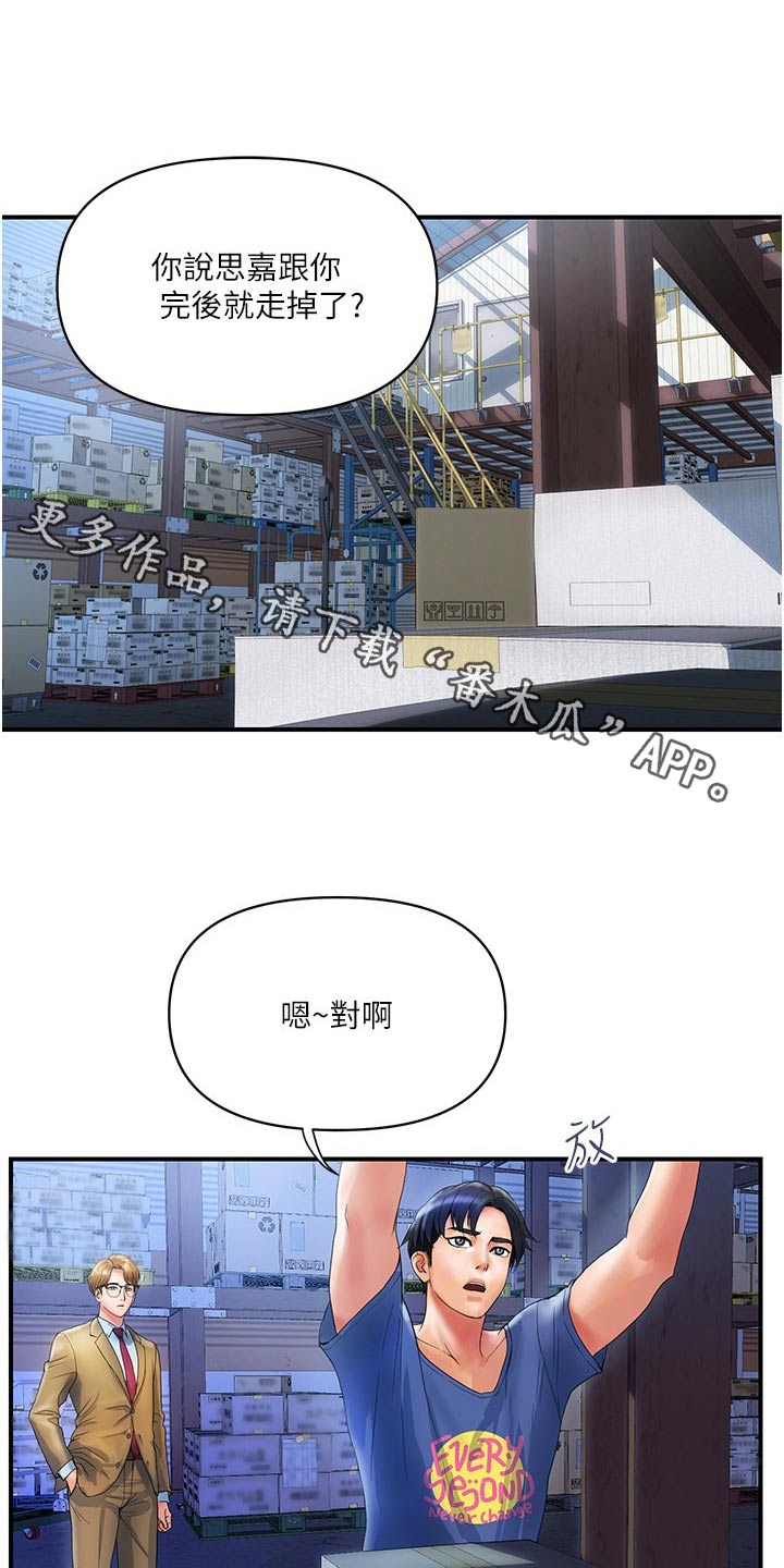 第21章：帮忙0