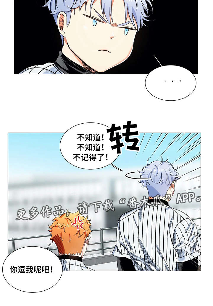 第17章：禁赛6