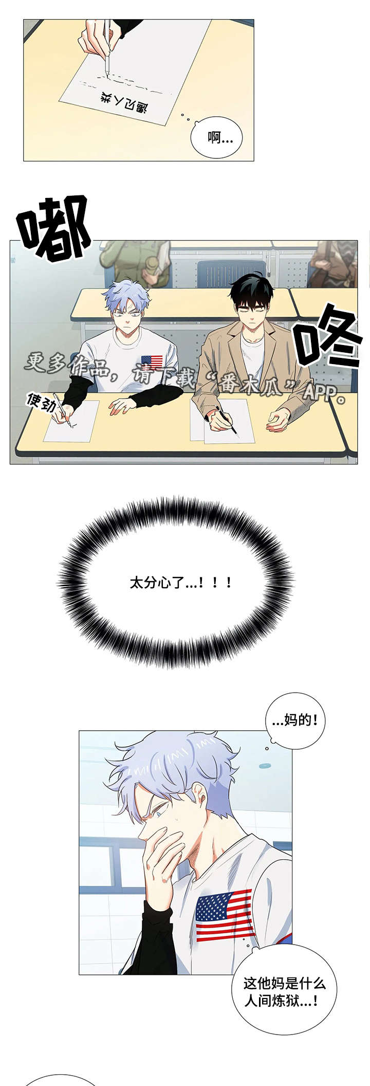 第3章：倒胃口0