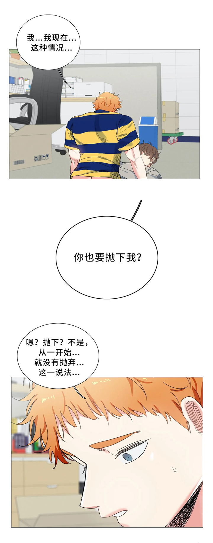 第49章：会谈6