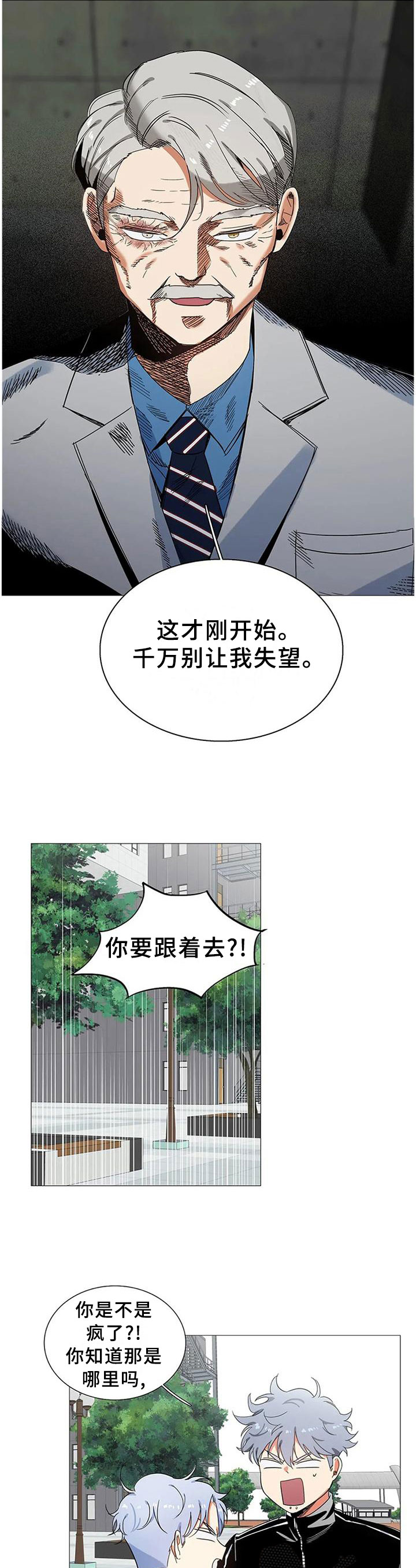 第76章：真的喜欢1
