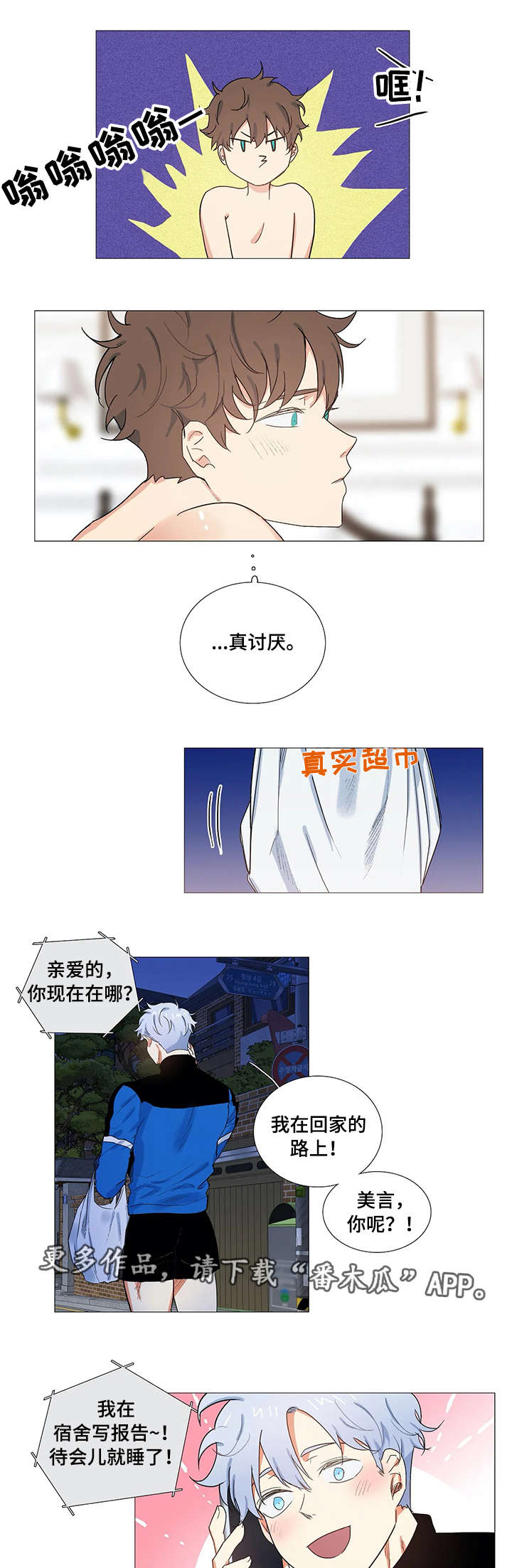 第4章：女朋友5