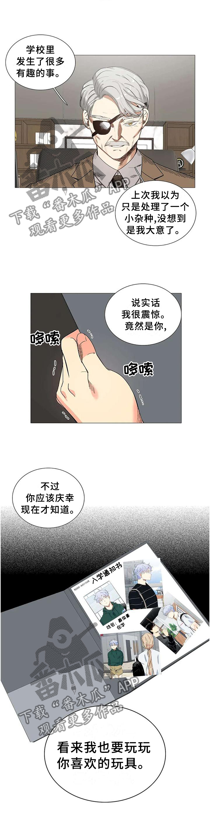 第72章：表白3