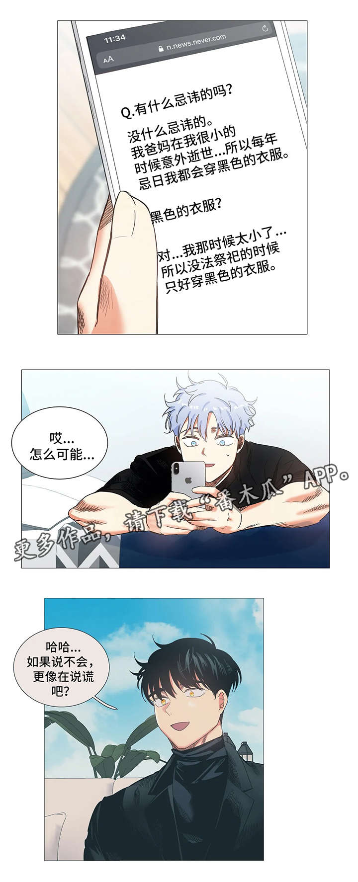第36章：小组调查3