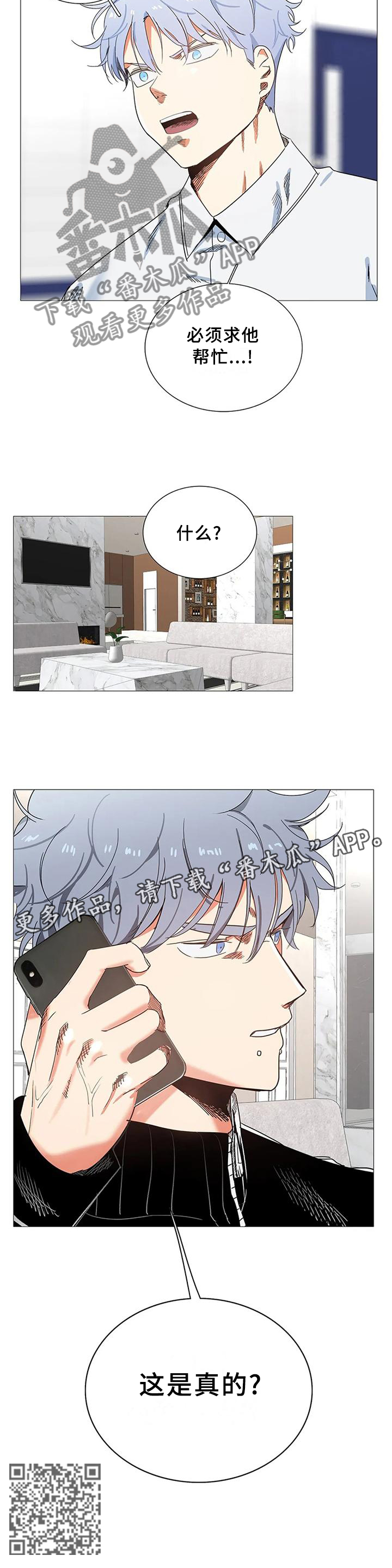 第75章：求助11