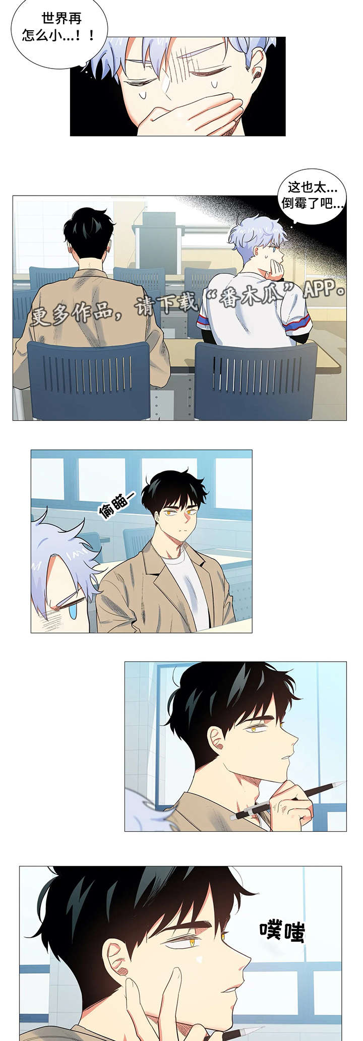 第3章：倒胃口1