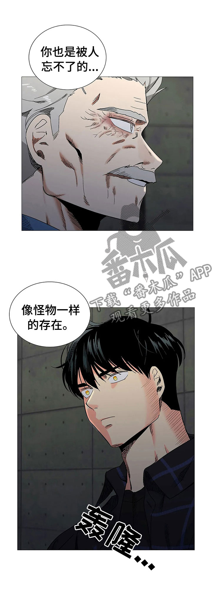 第77章：怪物？14