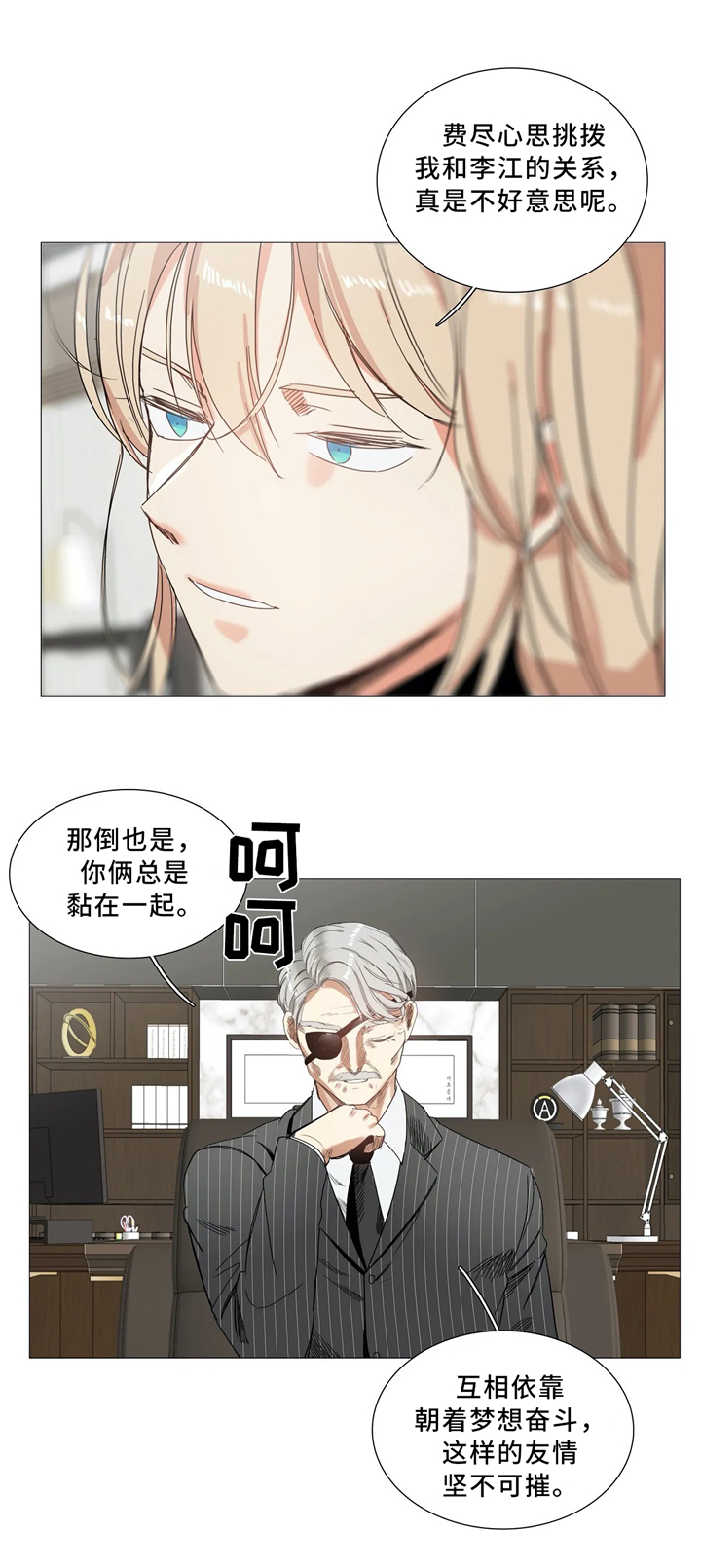 第50章：无所畏惧8
