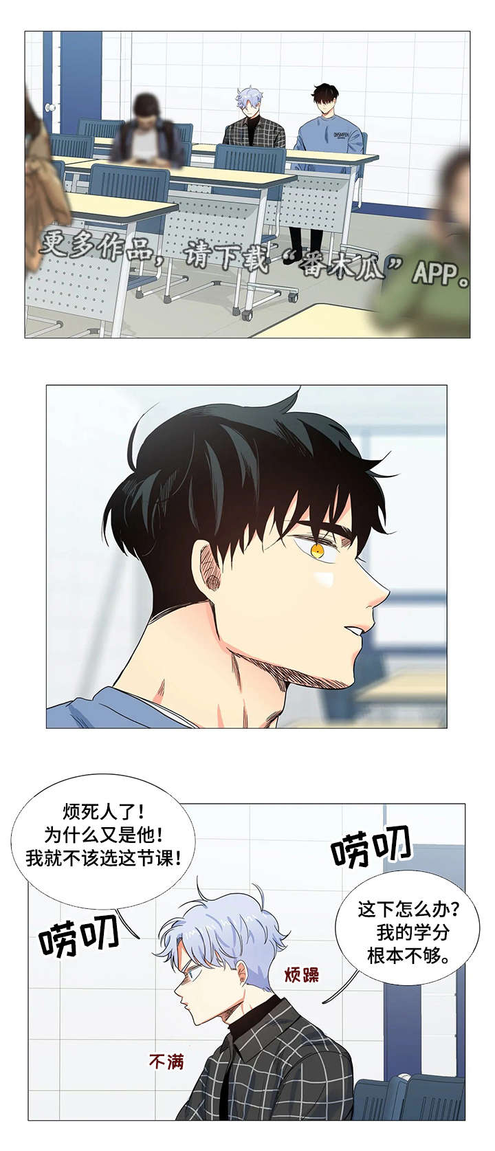 第18章：上课6