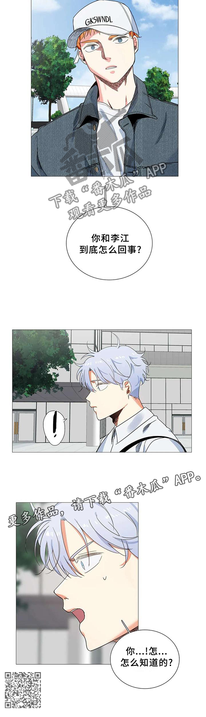 第70章：过激10