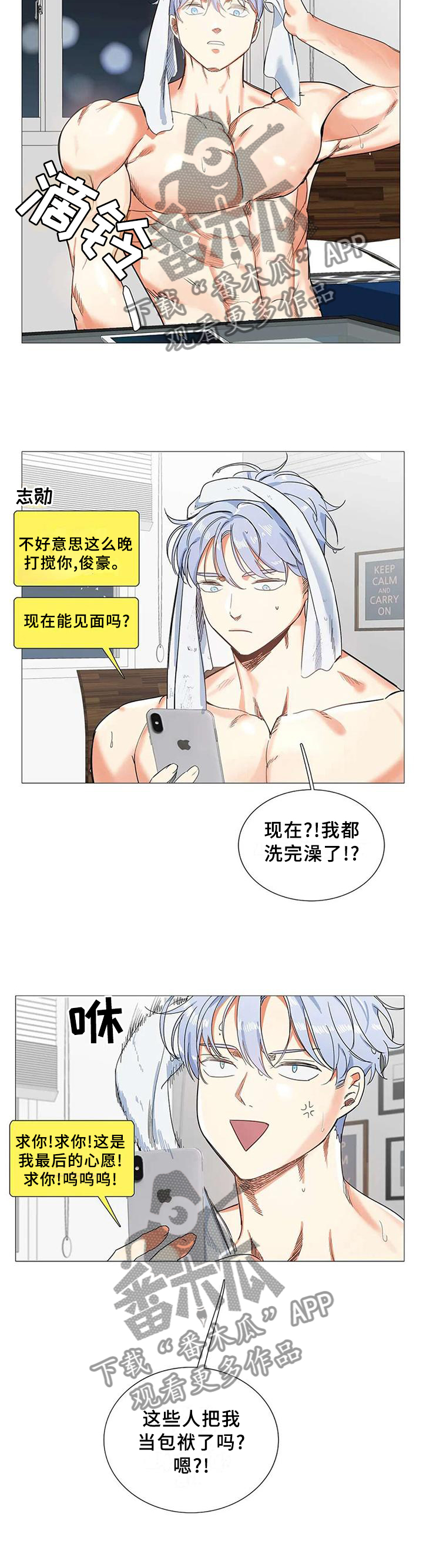 第66章：能求的人只有你1
