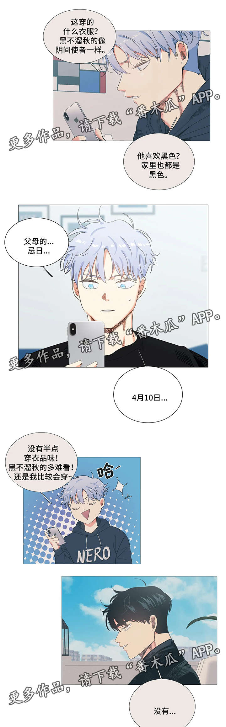 第36章：小组调查4