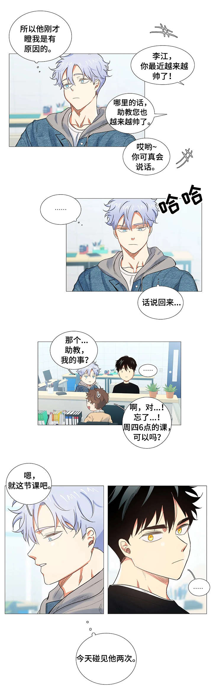 第1章：游泳系8