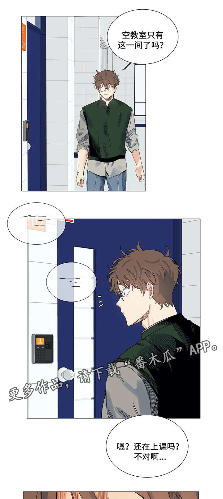 第35章：被发现6
