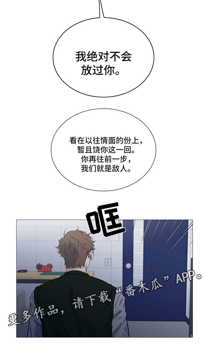 第38章：威胁9