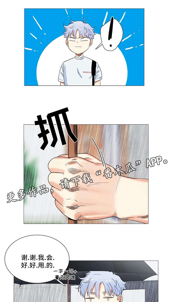 第37章：下雨6