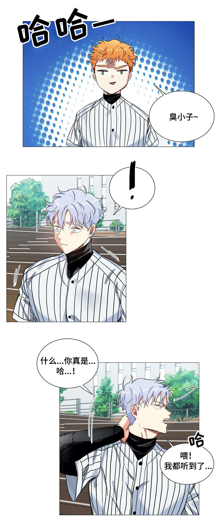 第17章：禁赛7