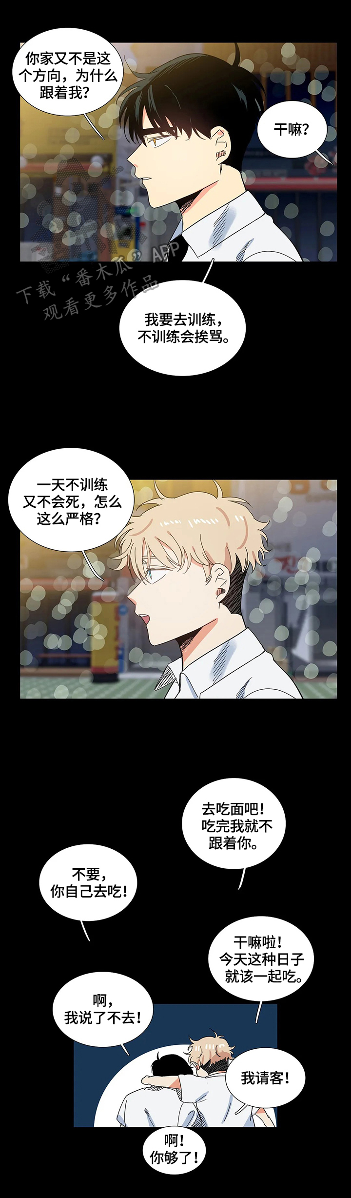 第64章：吃面5