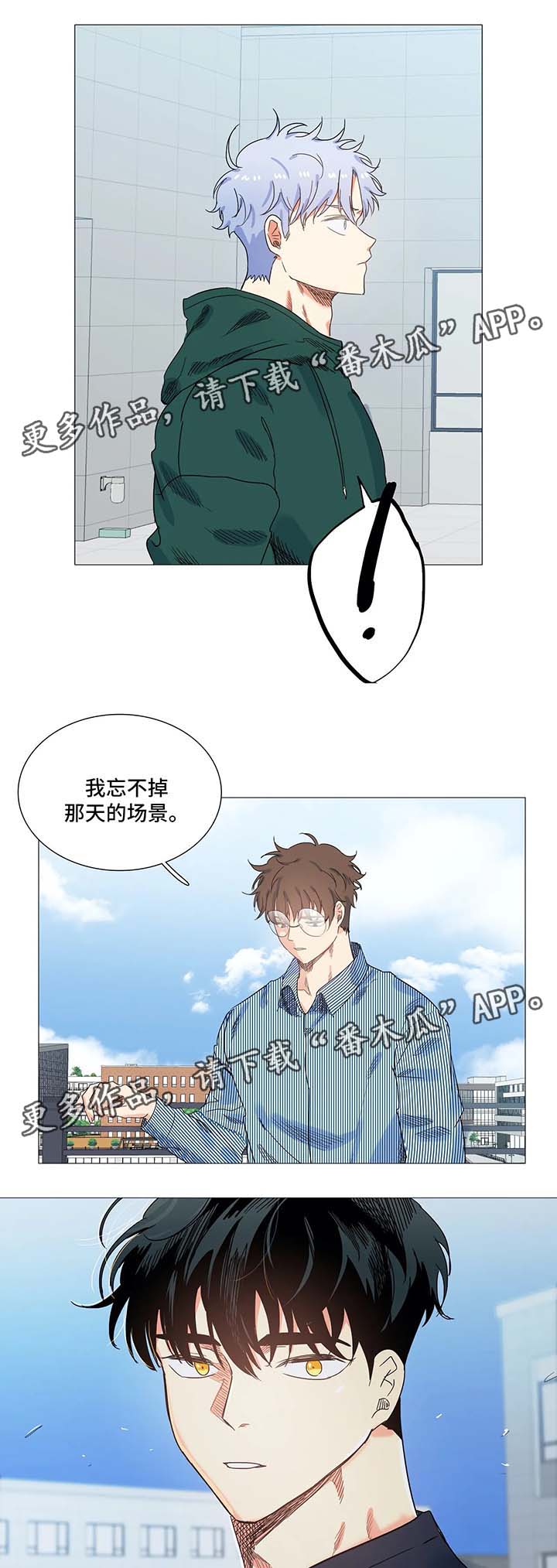 第41章：聊天8