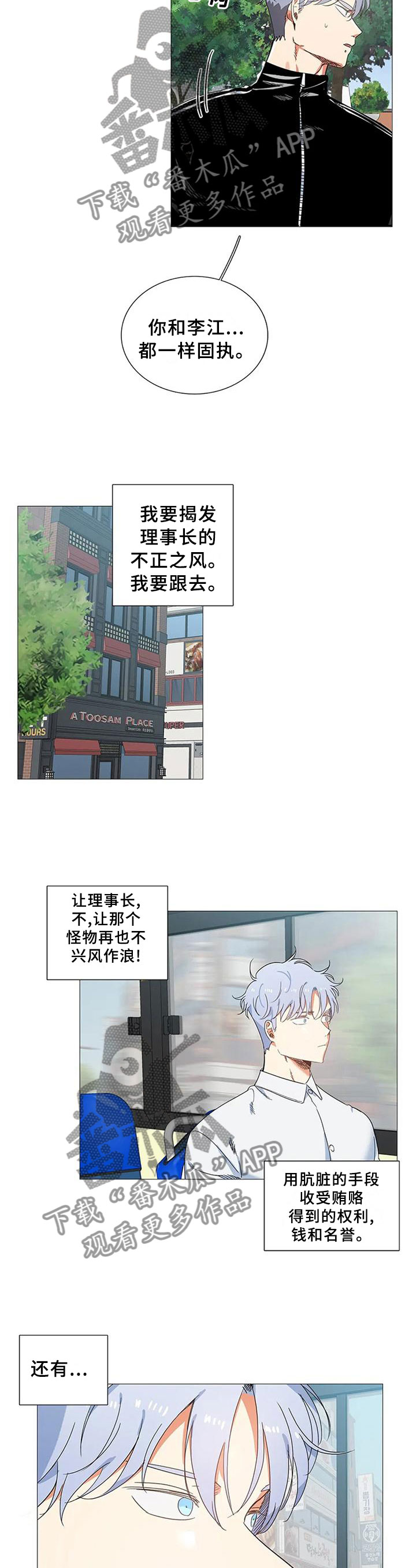 第76章：真的喜欢3