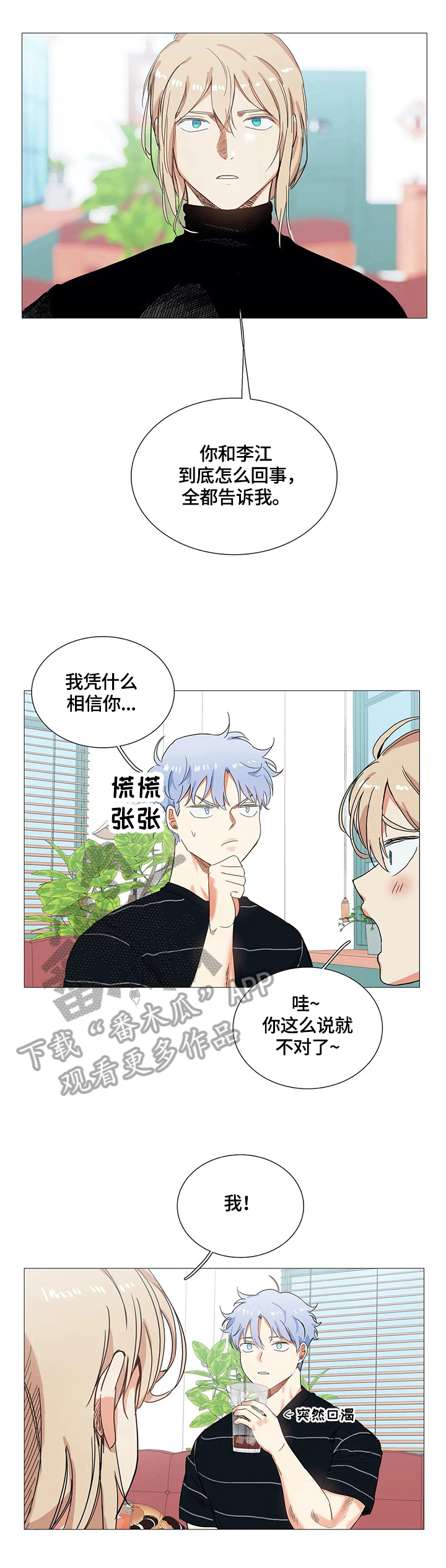 第52章：询问7