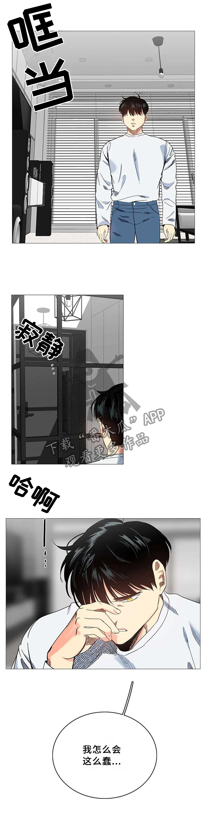 第70章：过激7