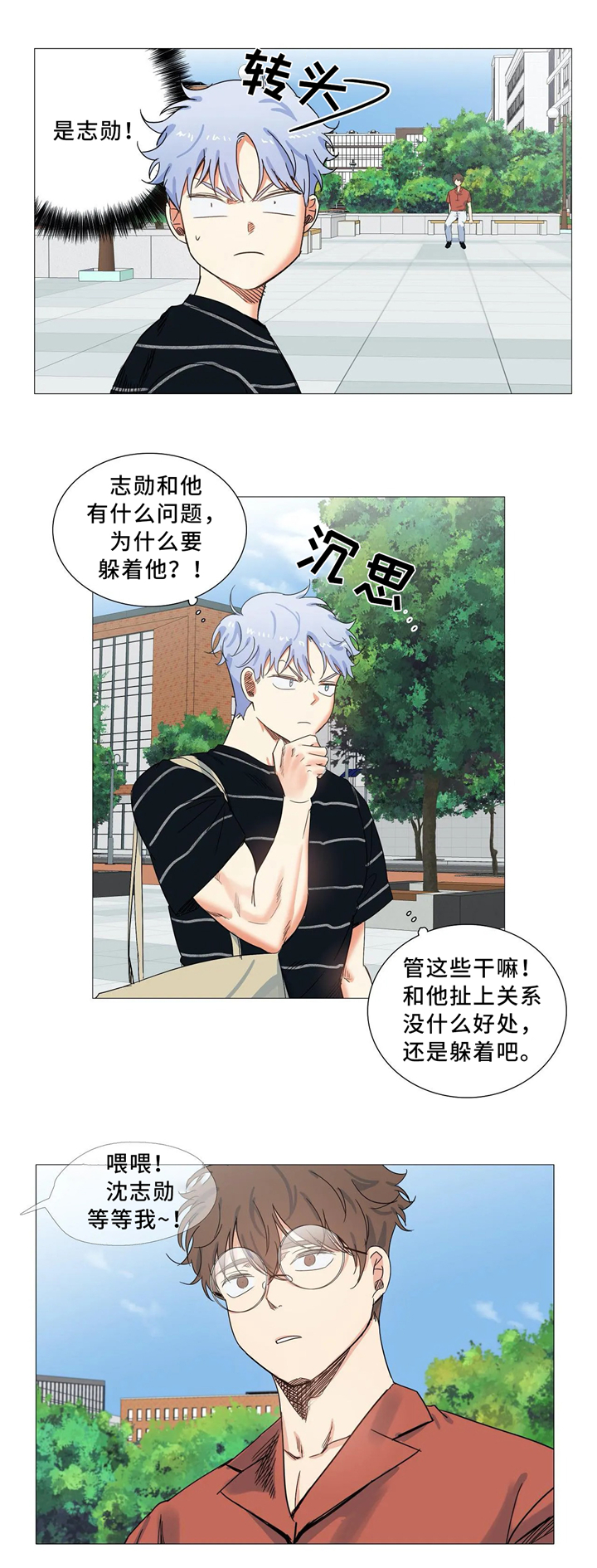 第48章：那天之后7