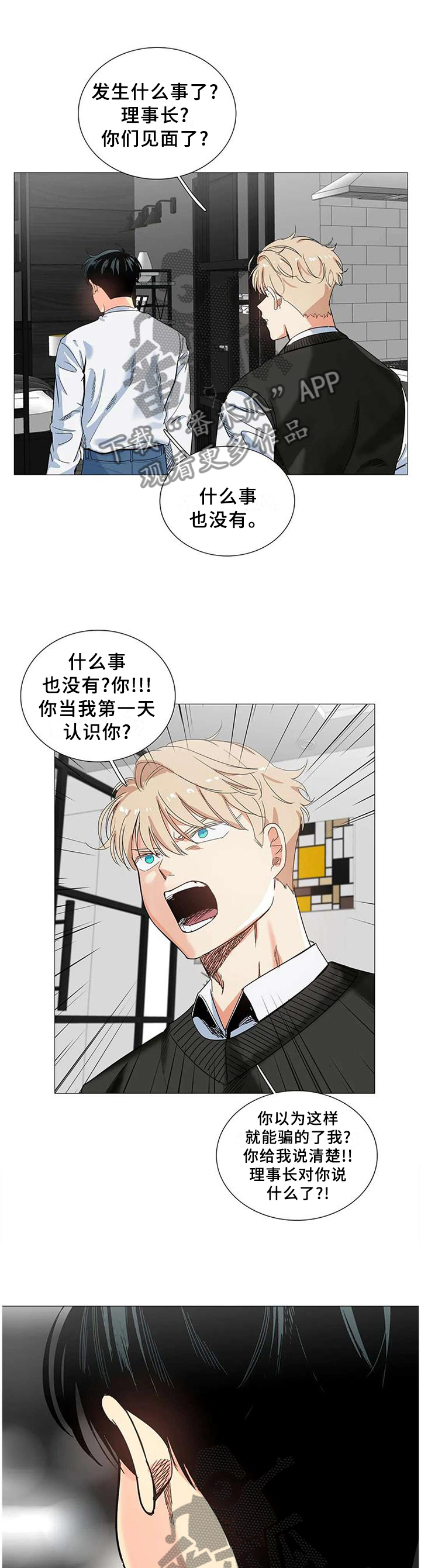 第70章：过激0