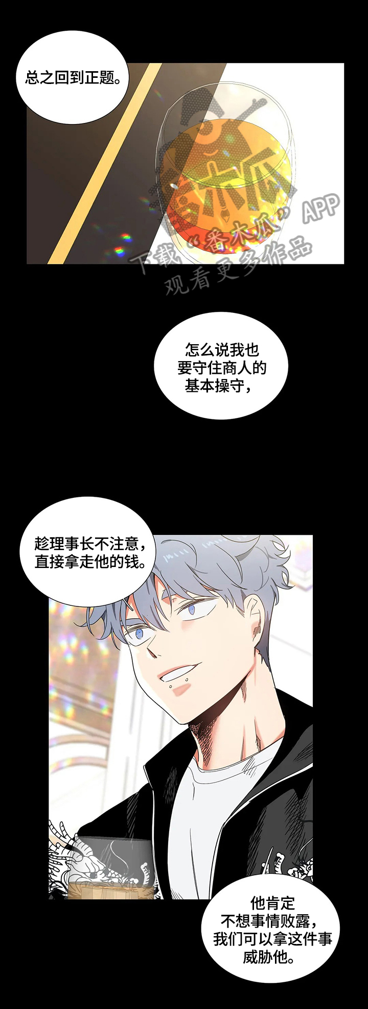 第60章：答应3