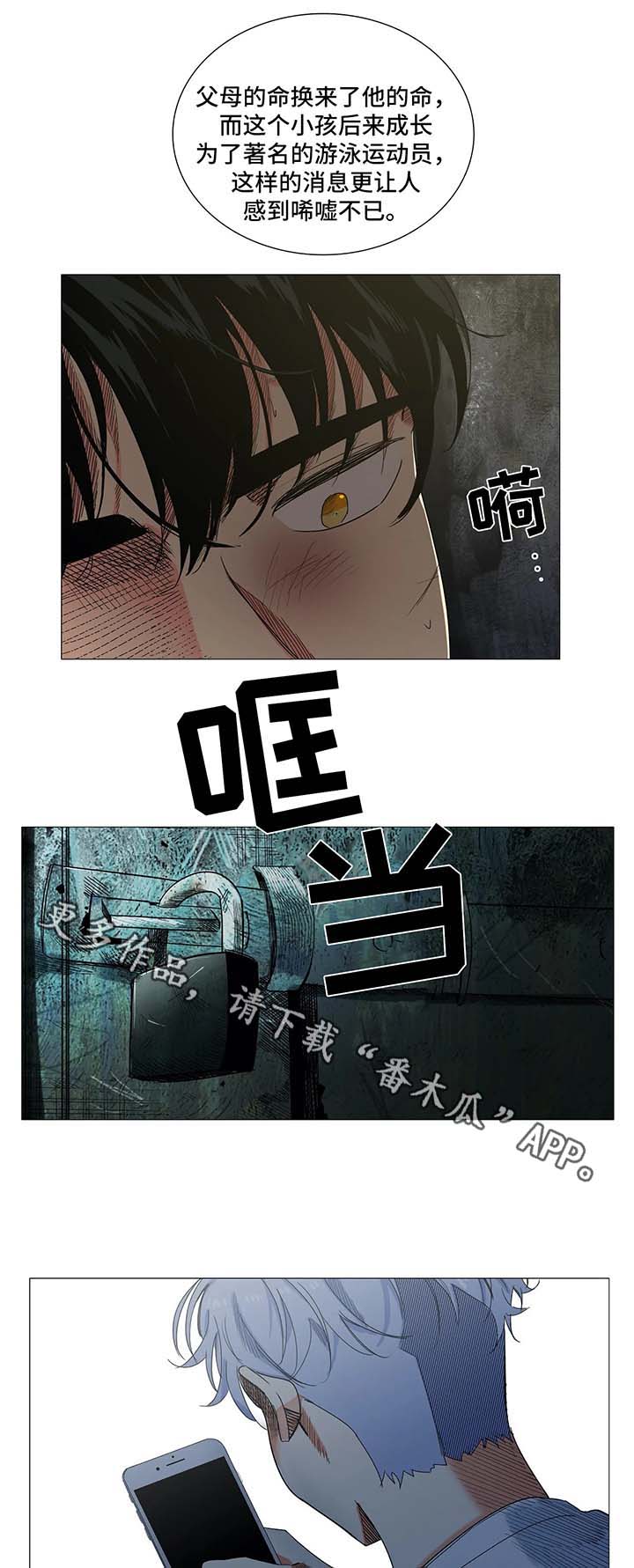 第40章：李江往事7