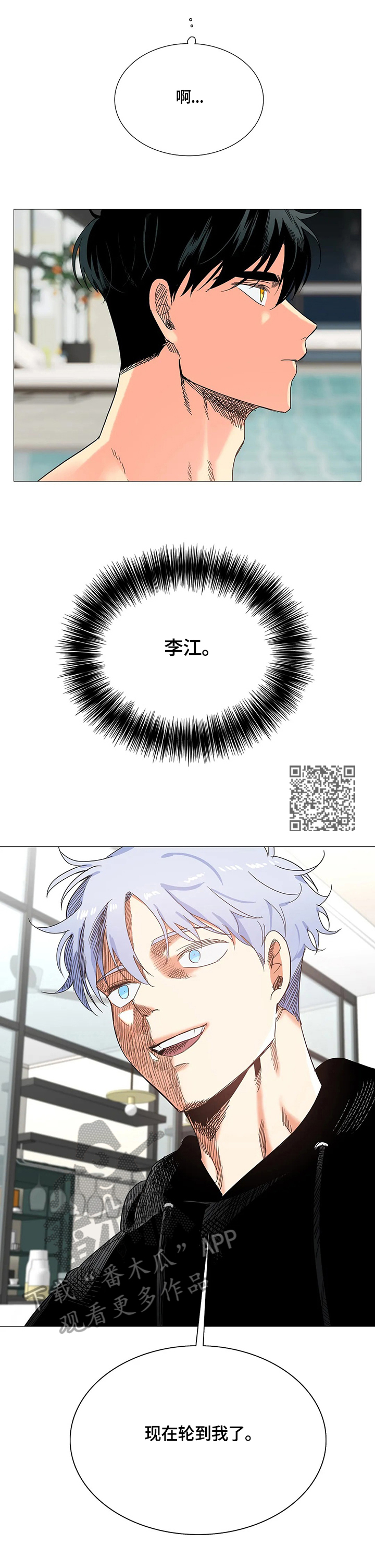第57章：愤怒5