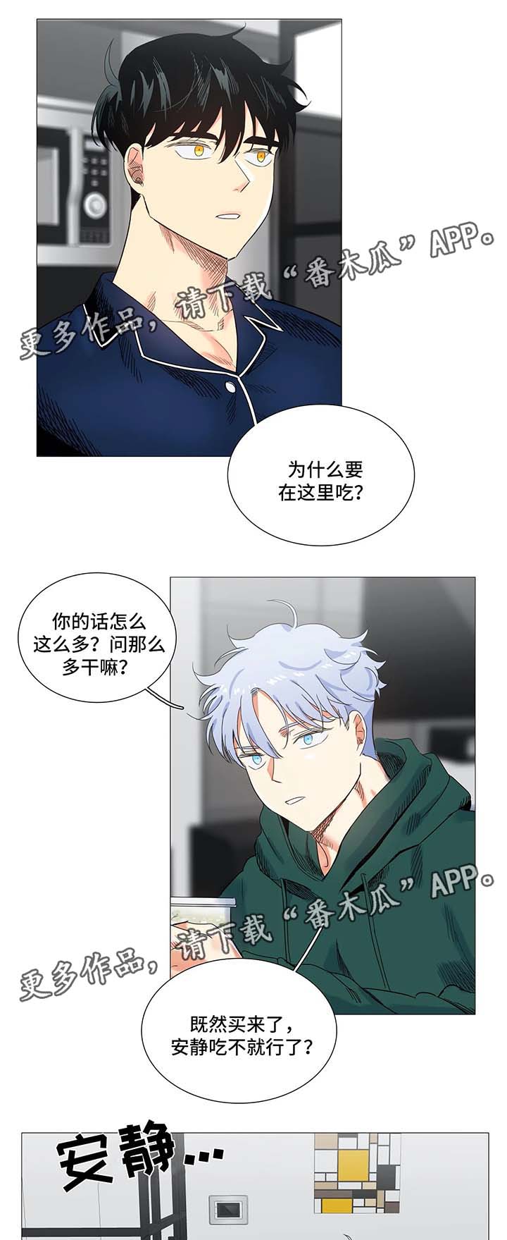 第43章：淤青7