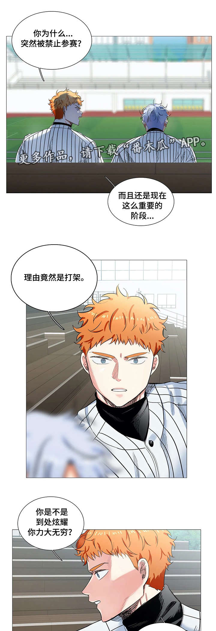 第17章：禁赛4