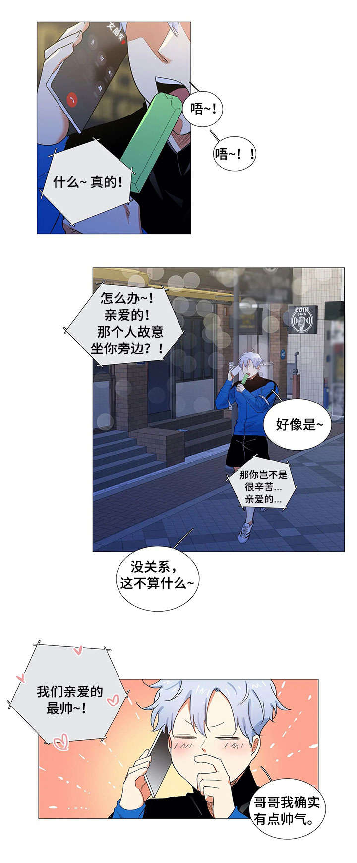 第4章：女朋友0