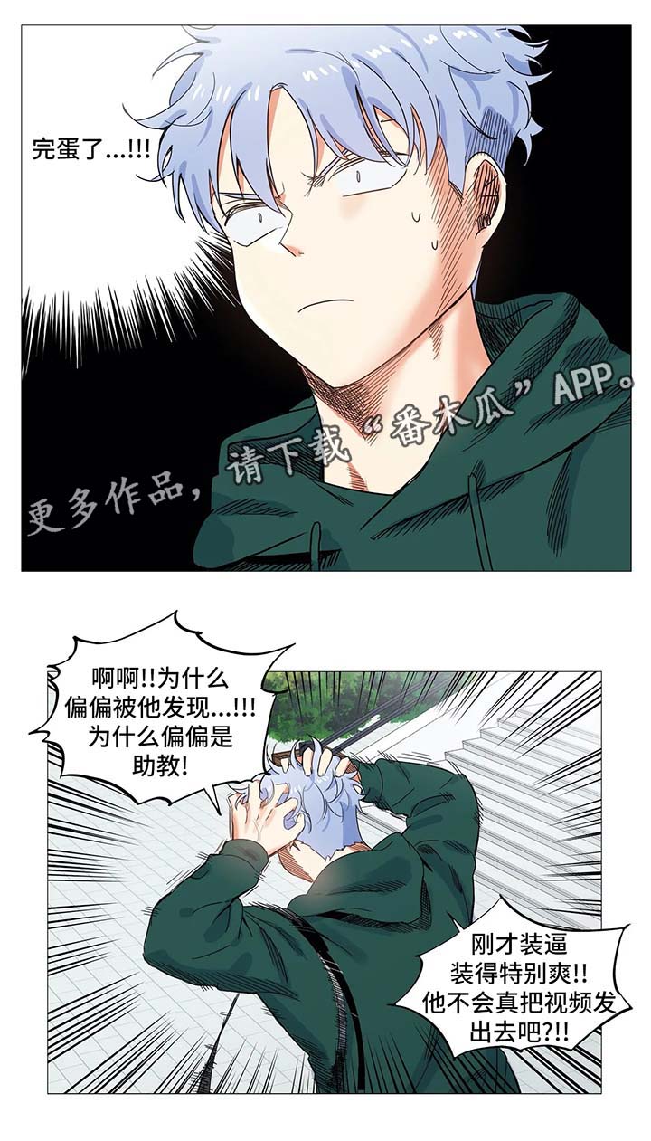 第42章：李江感冒5