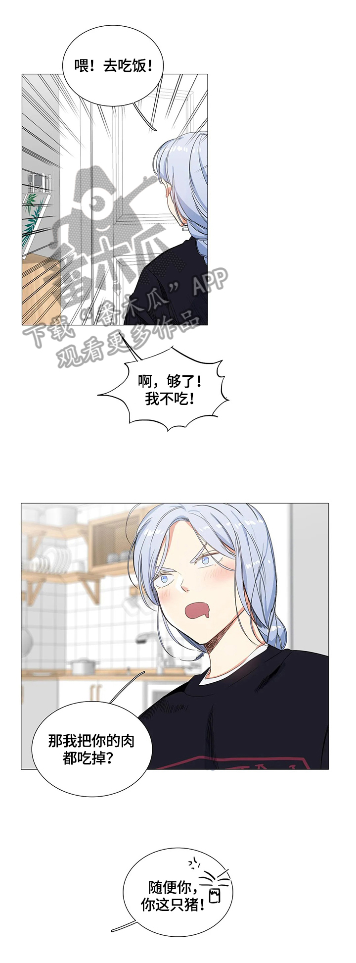 第59章：决定0