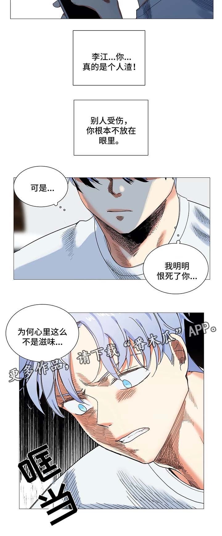 第40章：李江往事8