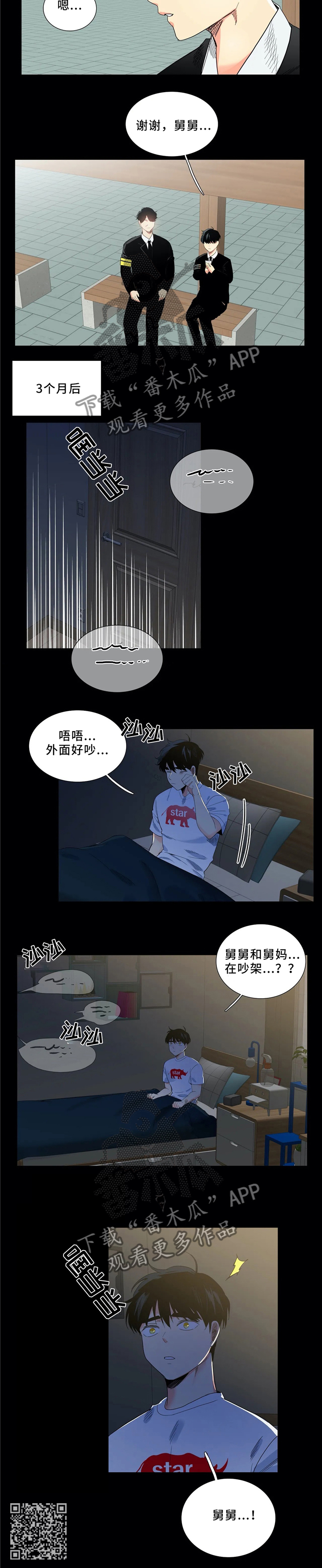 第46章：担忧5