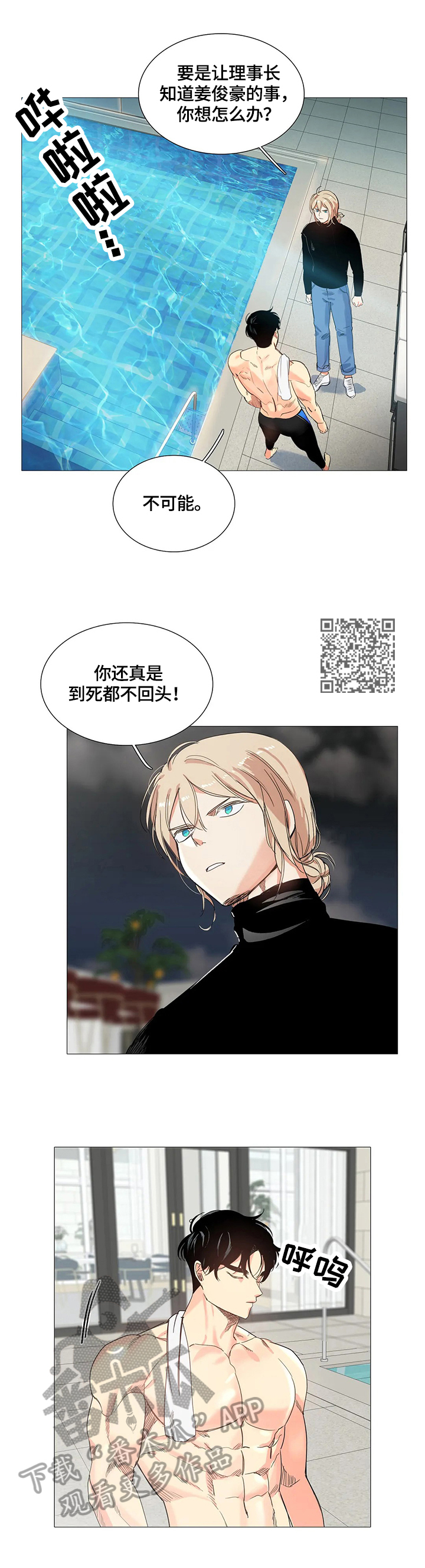 第54章：了解4