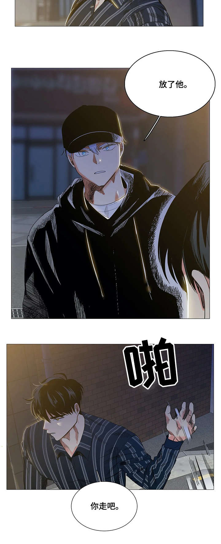 第26章：软弱3