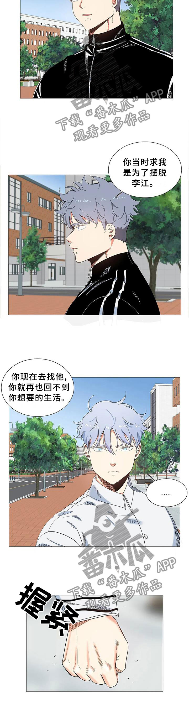 第76章：真的喜欢7