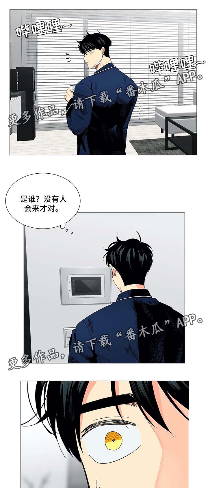 第43章：淤青2