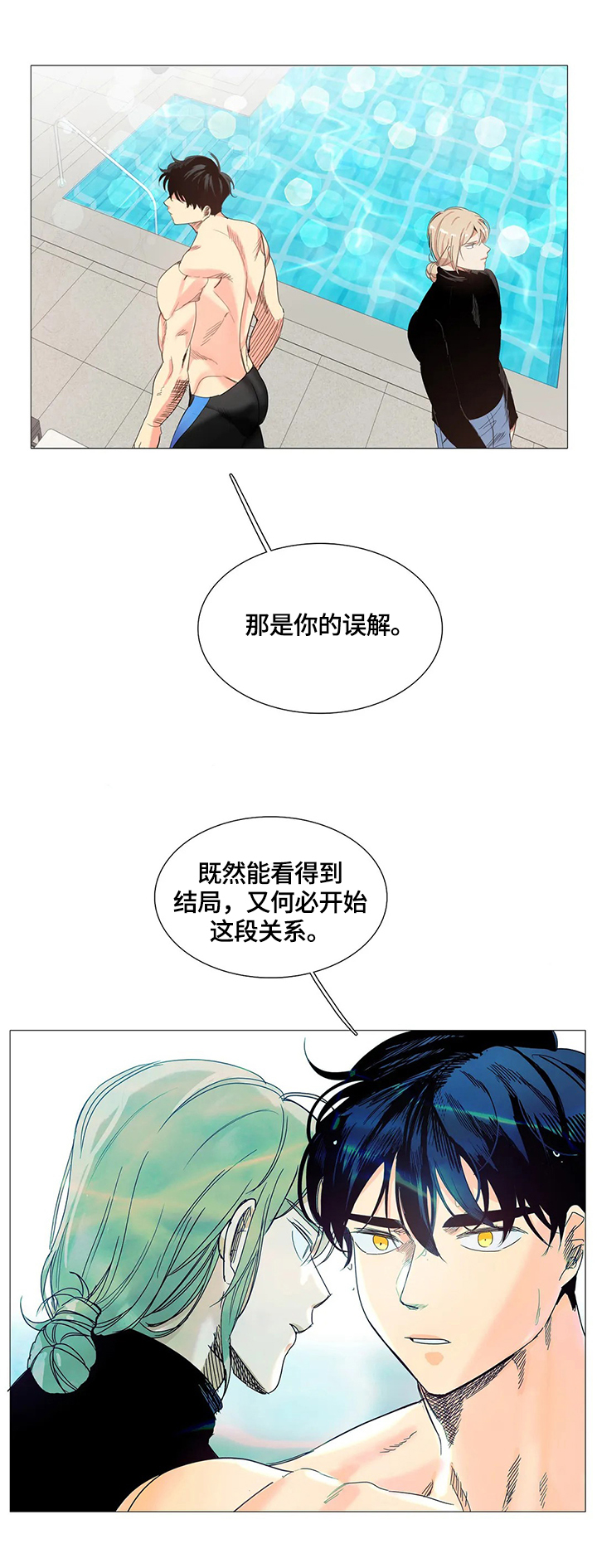 第54章：了解8