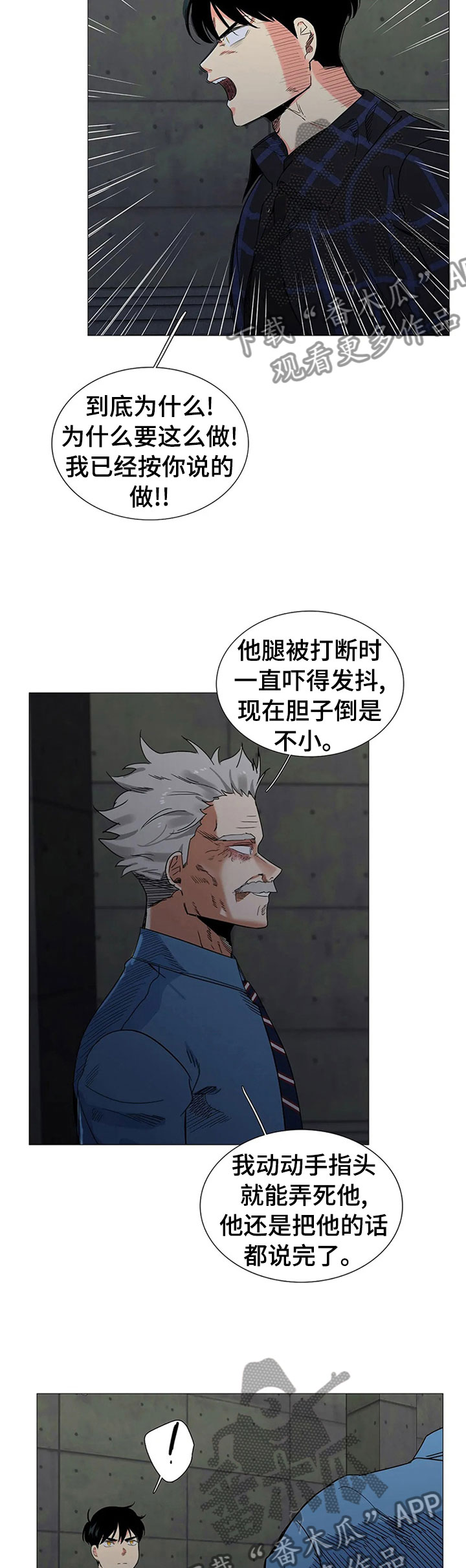 第77章：怪物？8