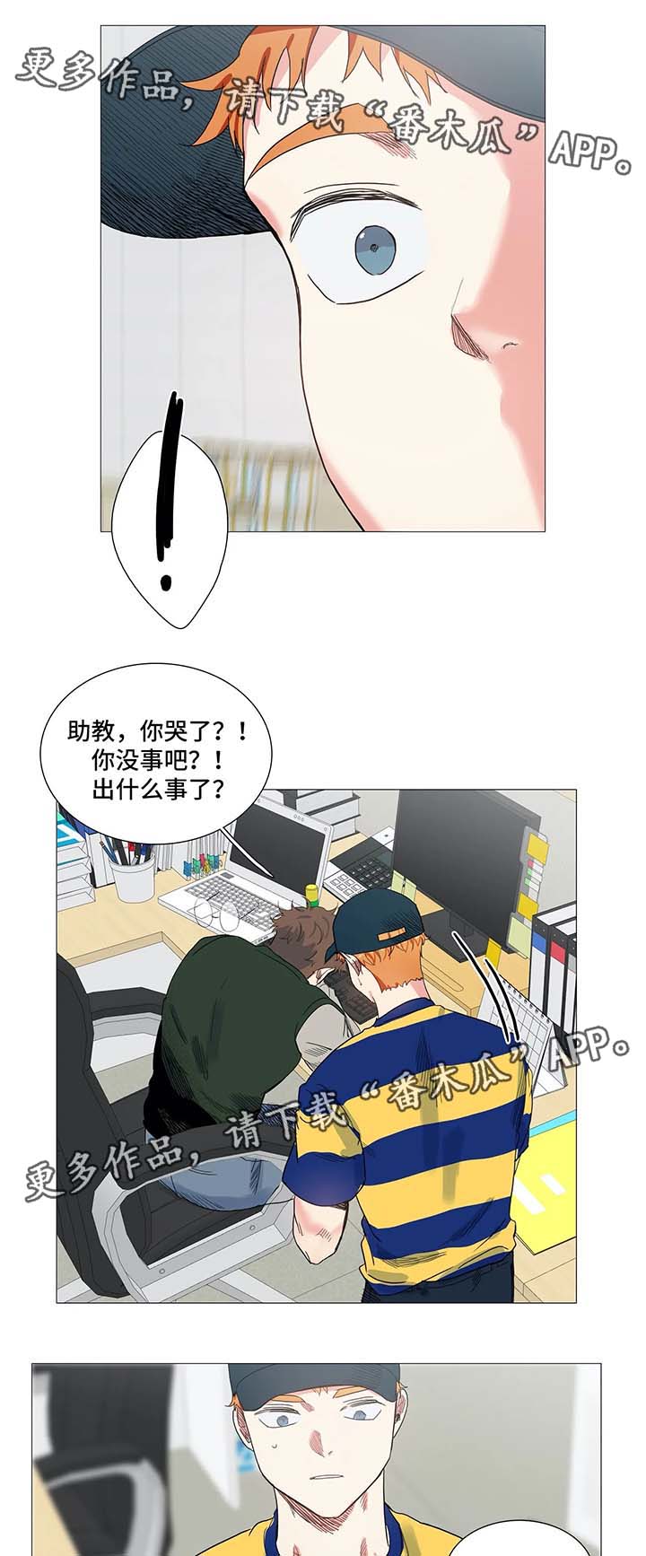 第39章：拥抱7